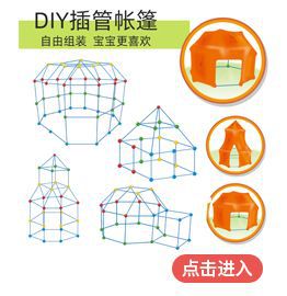 DIY帐篷.jpg