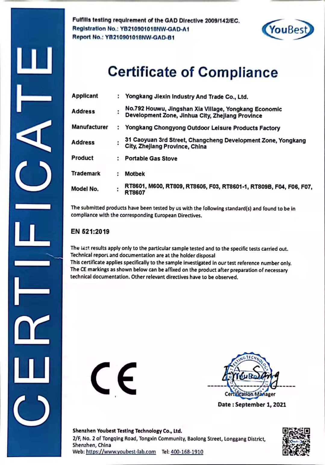 8601炉头CE证书