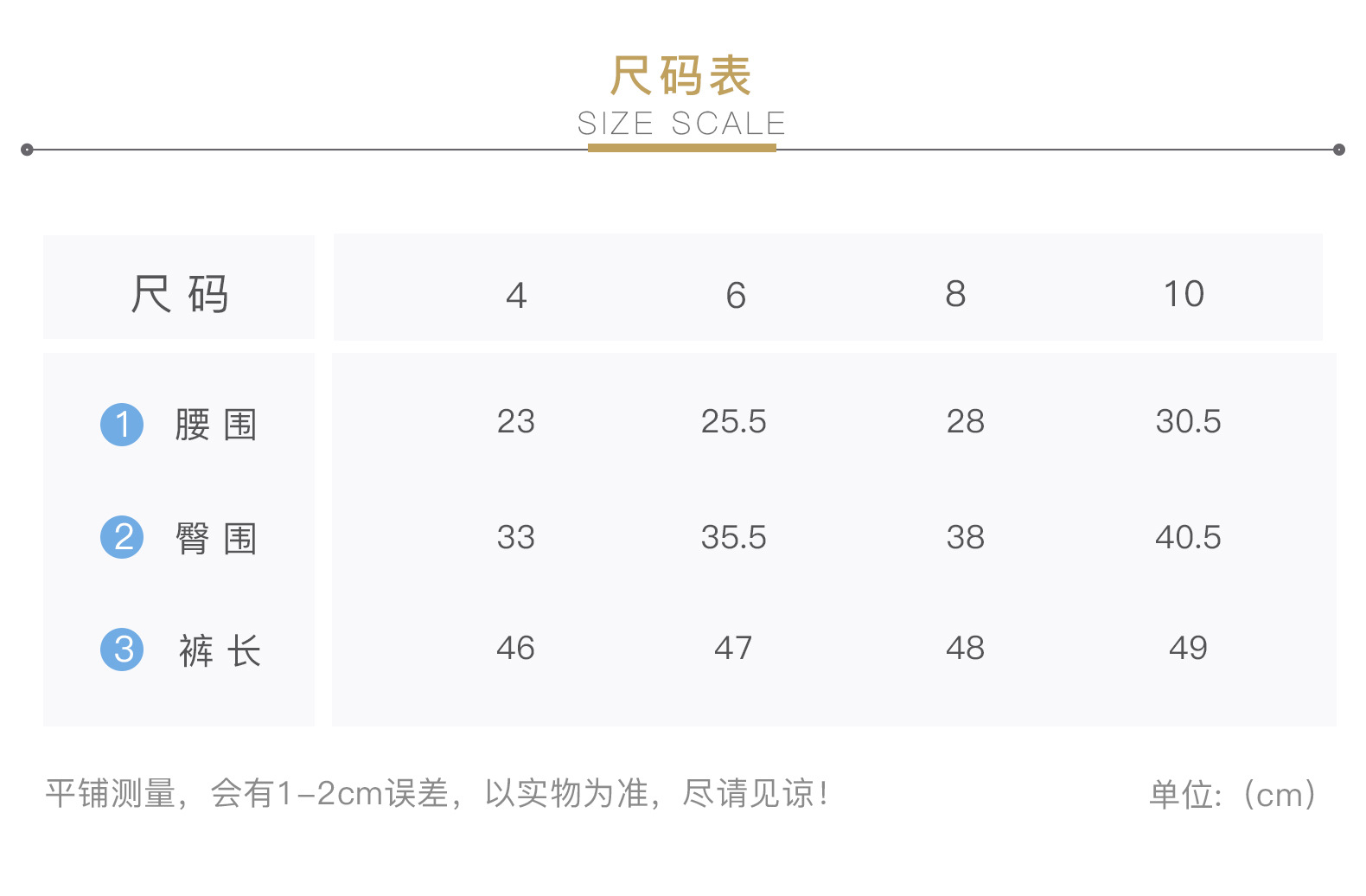 尺码表.jpg