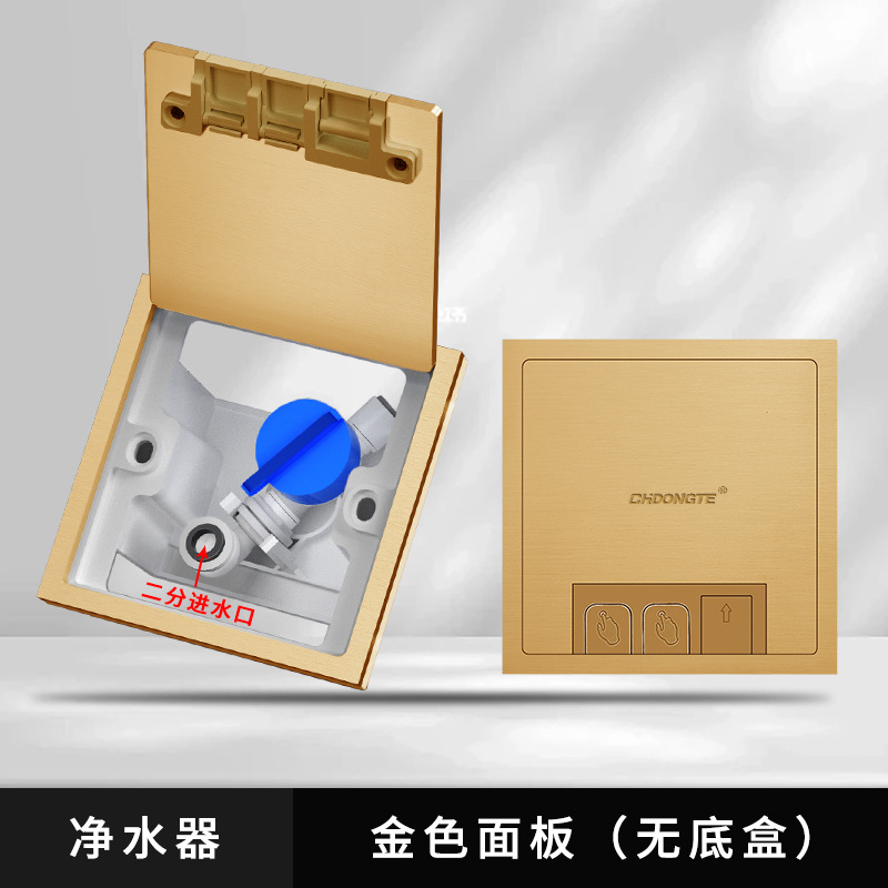 金净水器-二分新开关