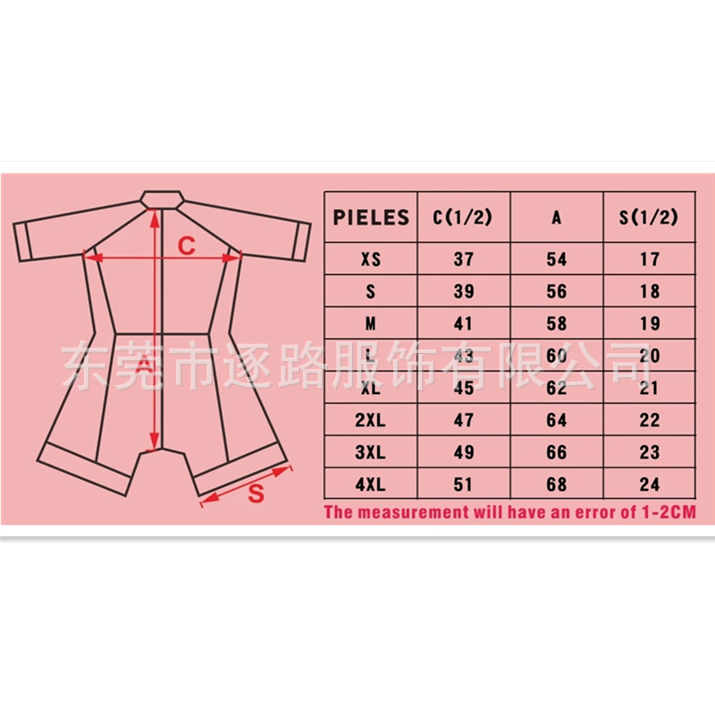 Ciclopp-尺码表_副本