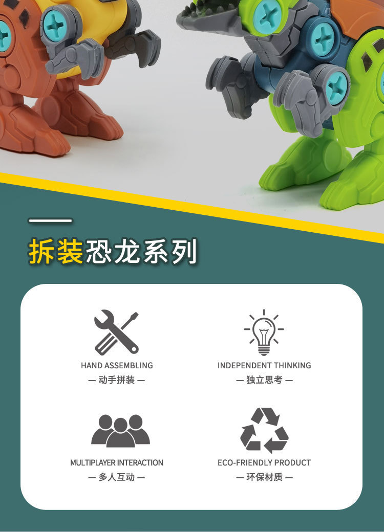 拼装发射恐龙2.jpg