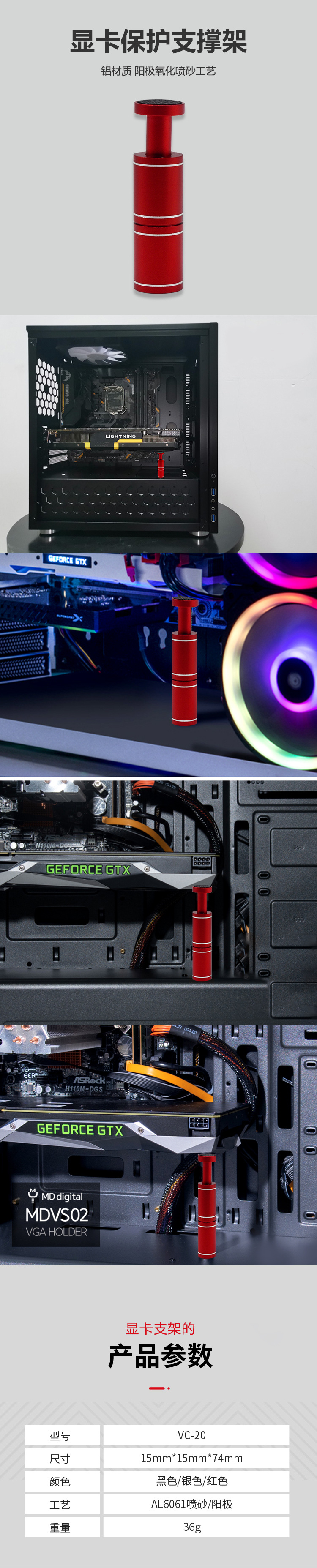 圆柱形显卡支架红色.jpg