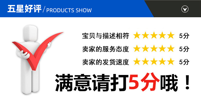 五星好评.jpg