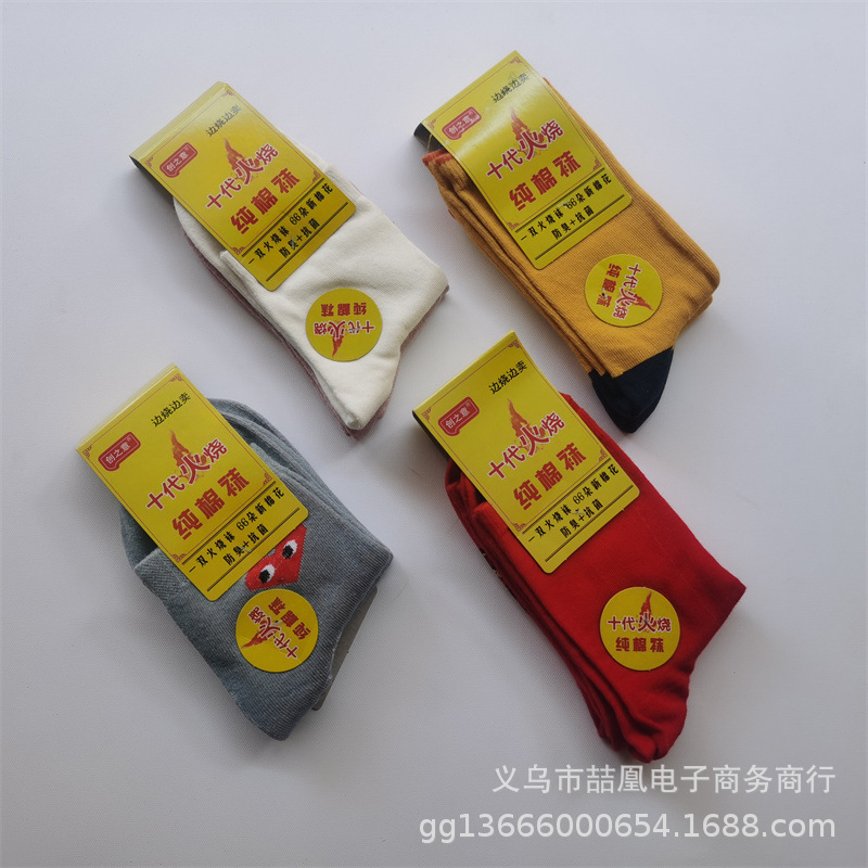 袜子IMG_20220829_124044.jpg