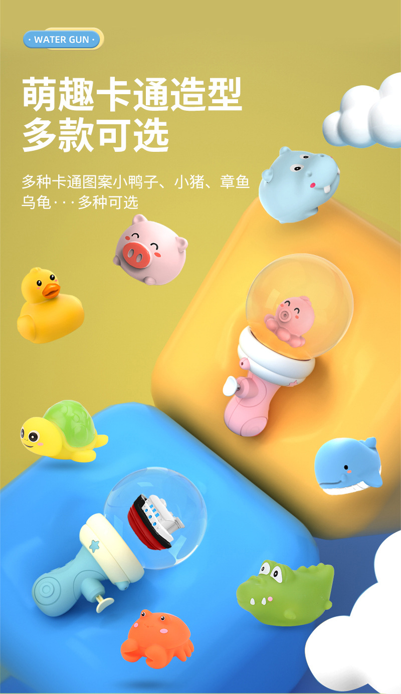 详情-水枪_04.jpg