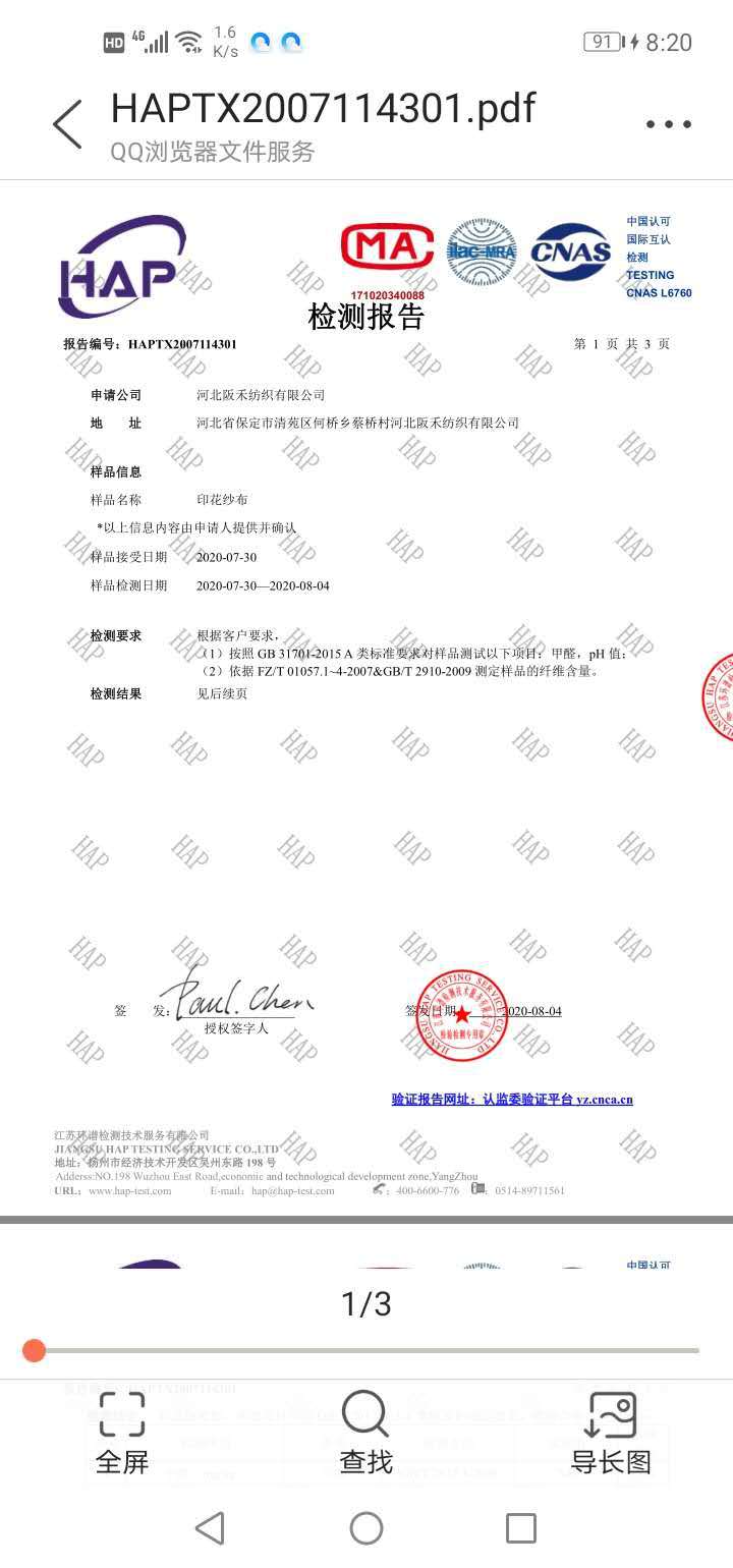 微信图片_20201031082603