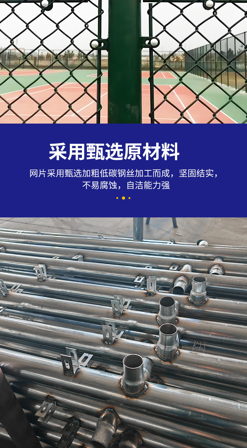 球场围网详情_07.jpg