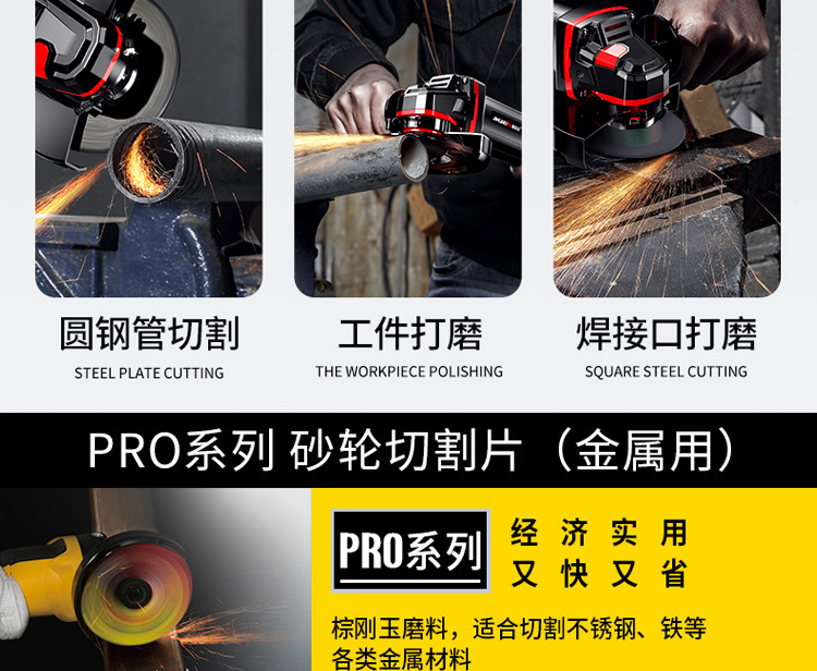 田岛砂轮切割片-祥情_11.jpg