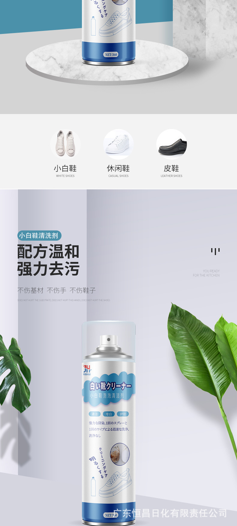 玖恒-小白鞋清洗剂360-详情_03.jpg