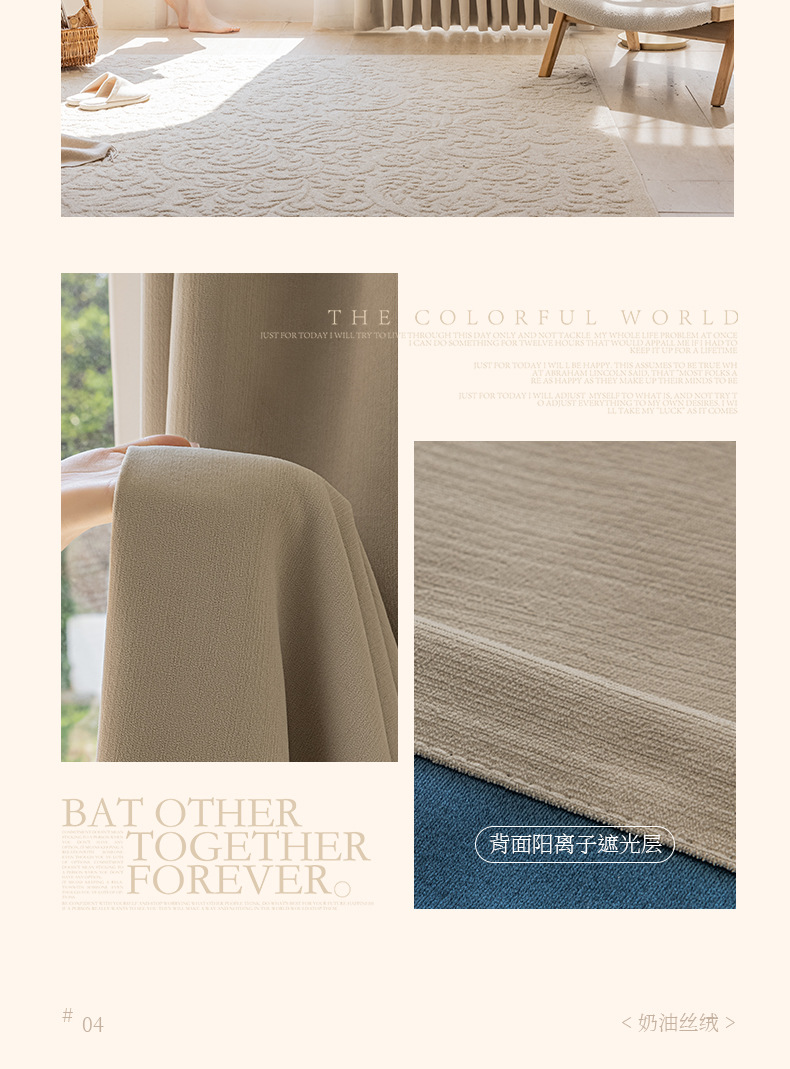 奶油丝绒纯色01 (16).jpg