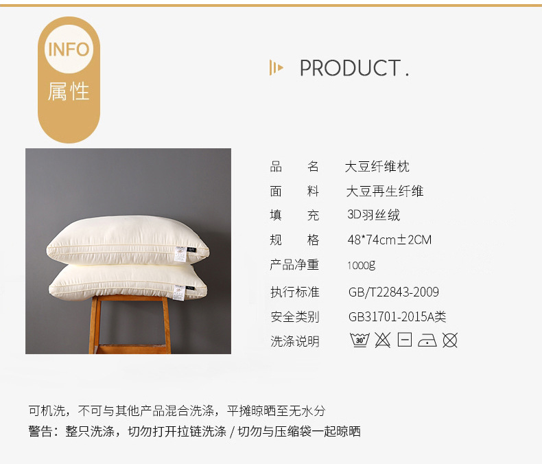 大豆纤维枕_08.jpg