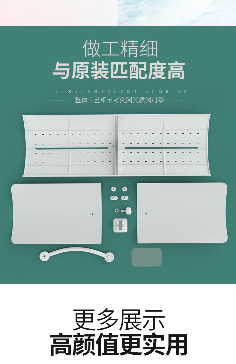 挡风空调板-详情页_11.jpg