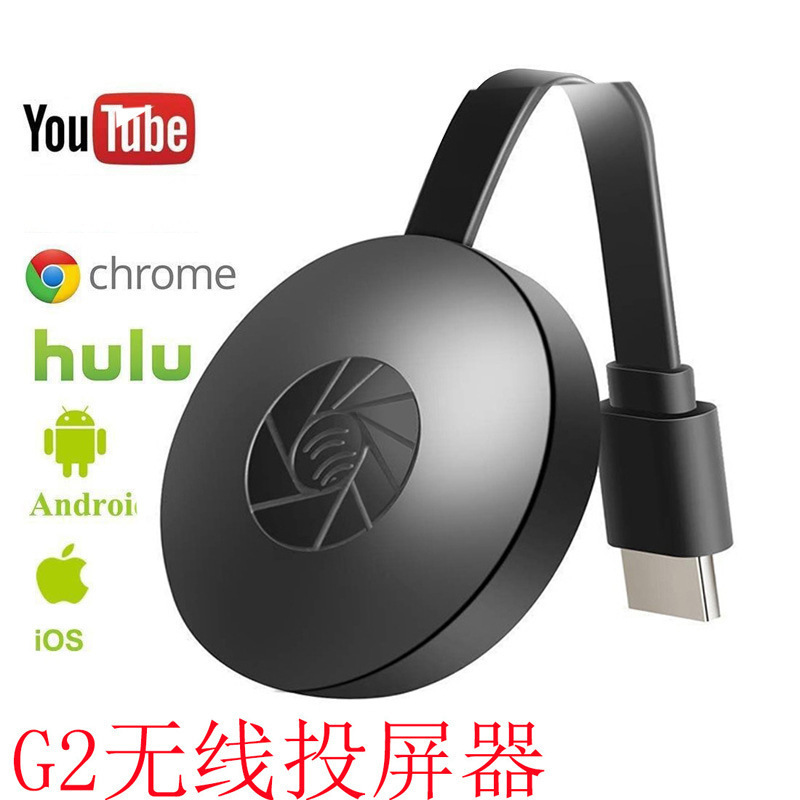 无线同屏器G2.jpg