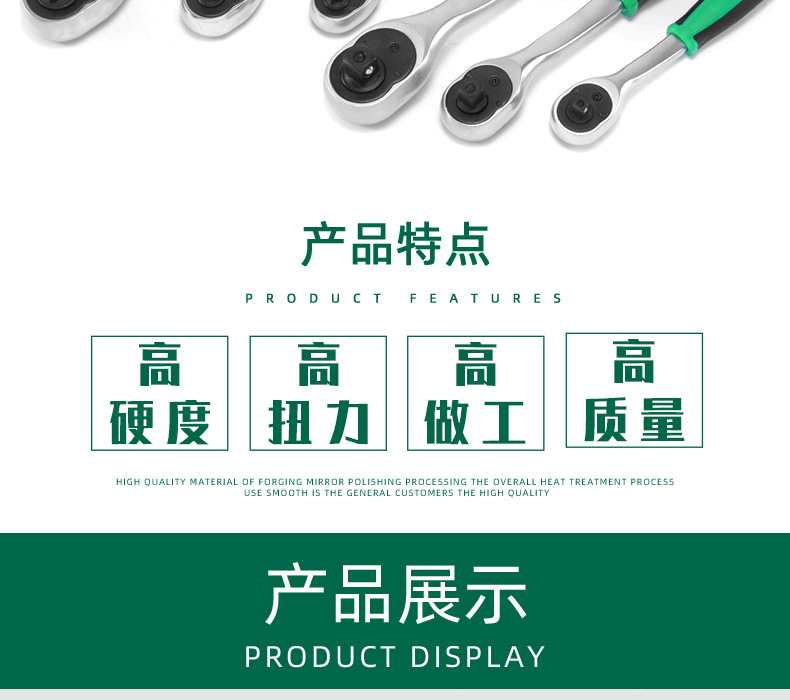 棘轮扳手 (2).png