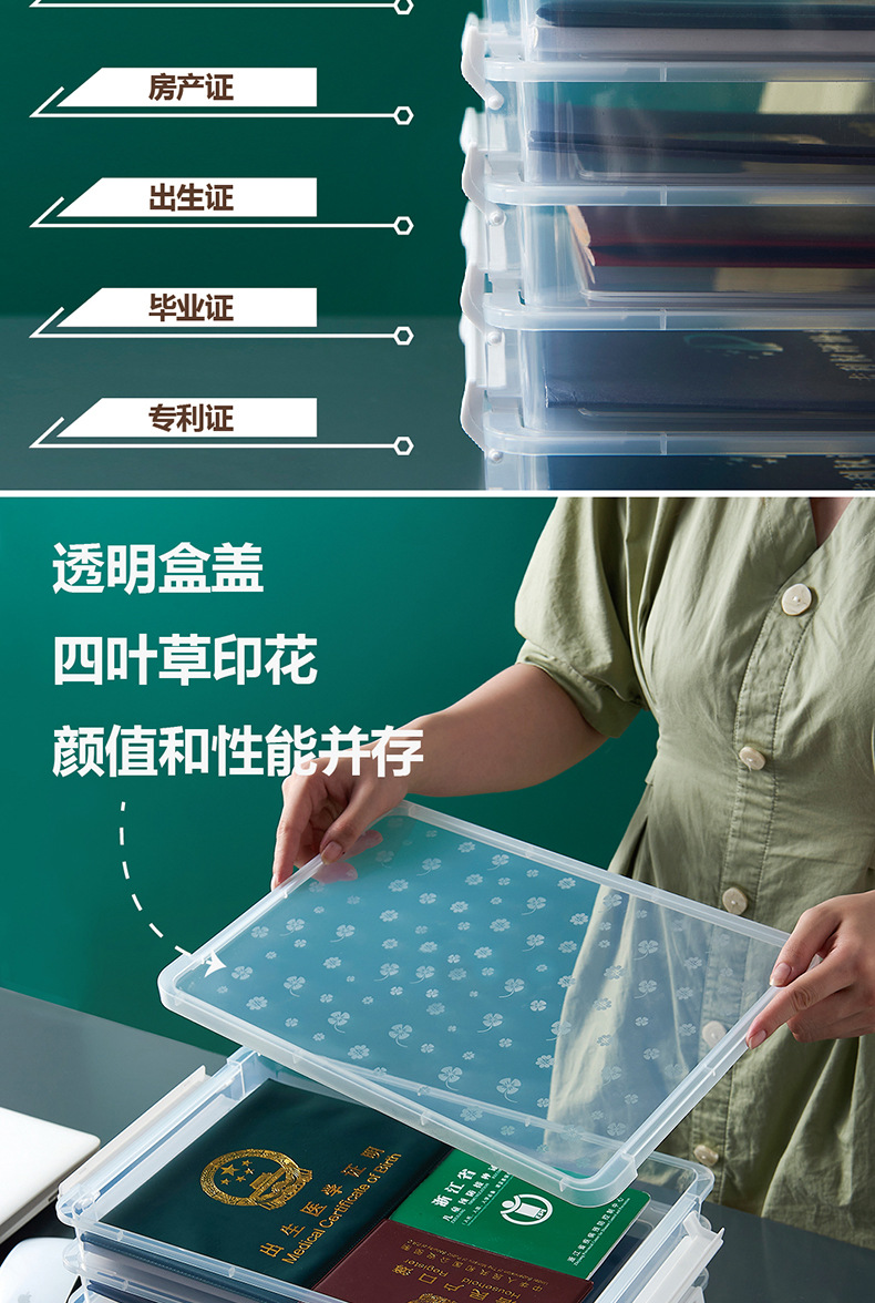 6589-证件收纳盒-01_05