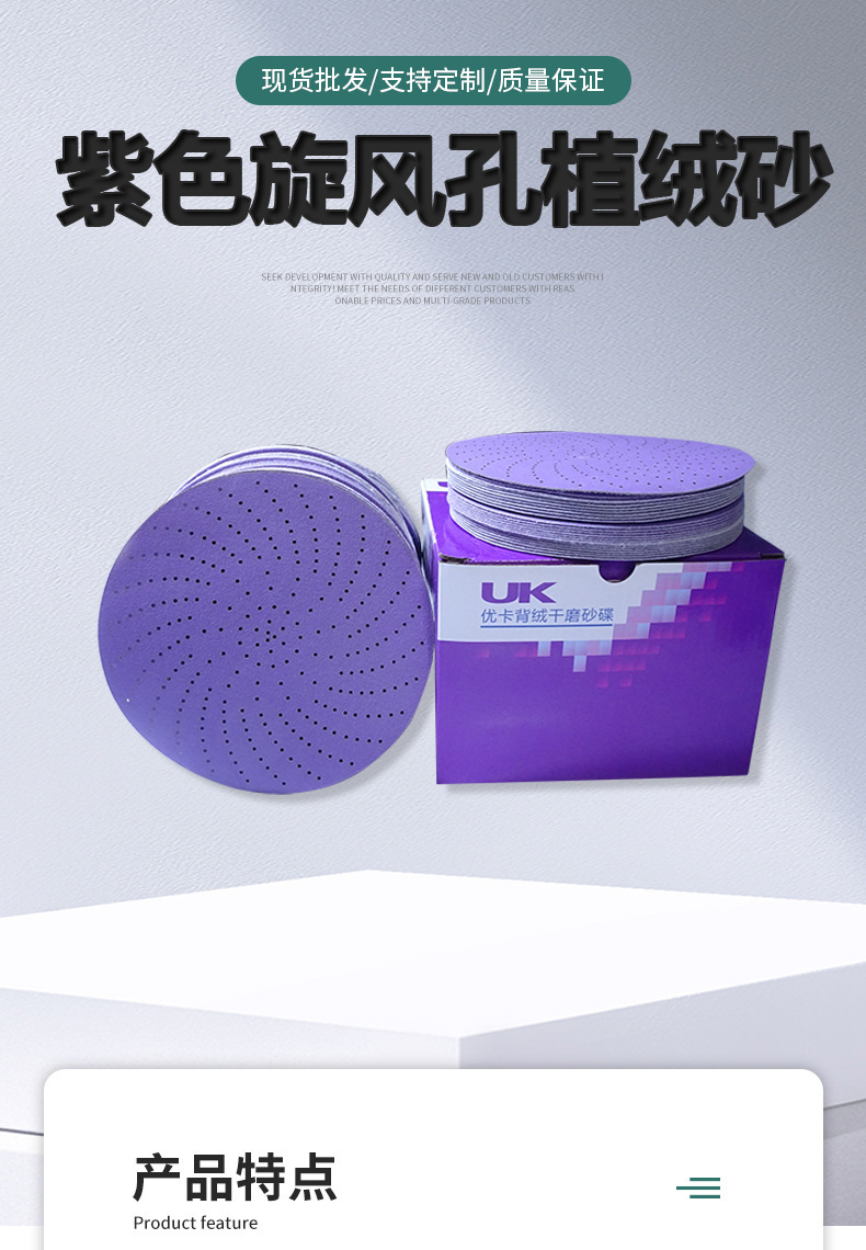 紫色陶瓷砂纸O1CN01SRBqnu1w0iexXGgAo_!!3420