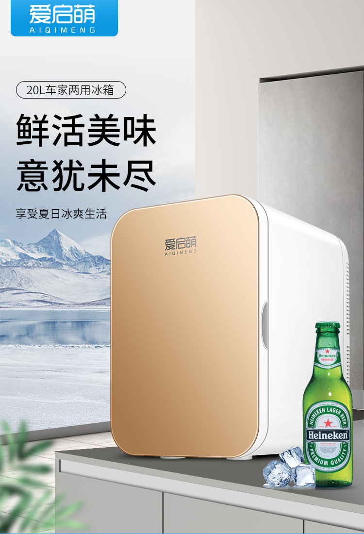 车载冰箱_01.jpg