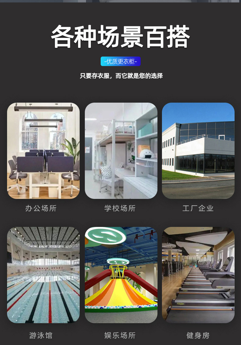 员工储存柜.jpg