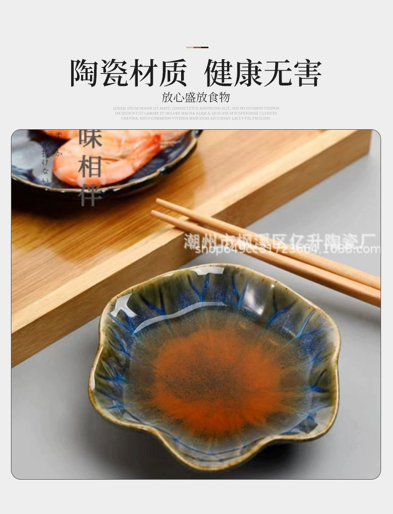 日式窑变釉蘸料陶瓷碟_05