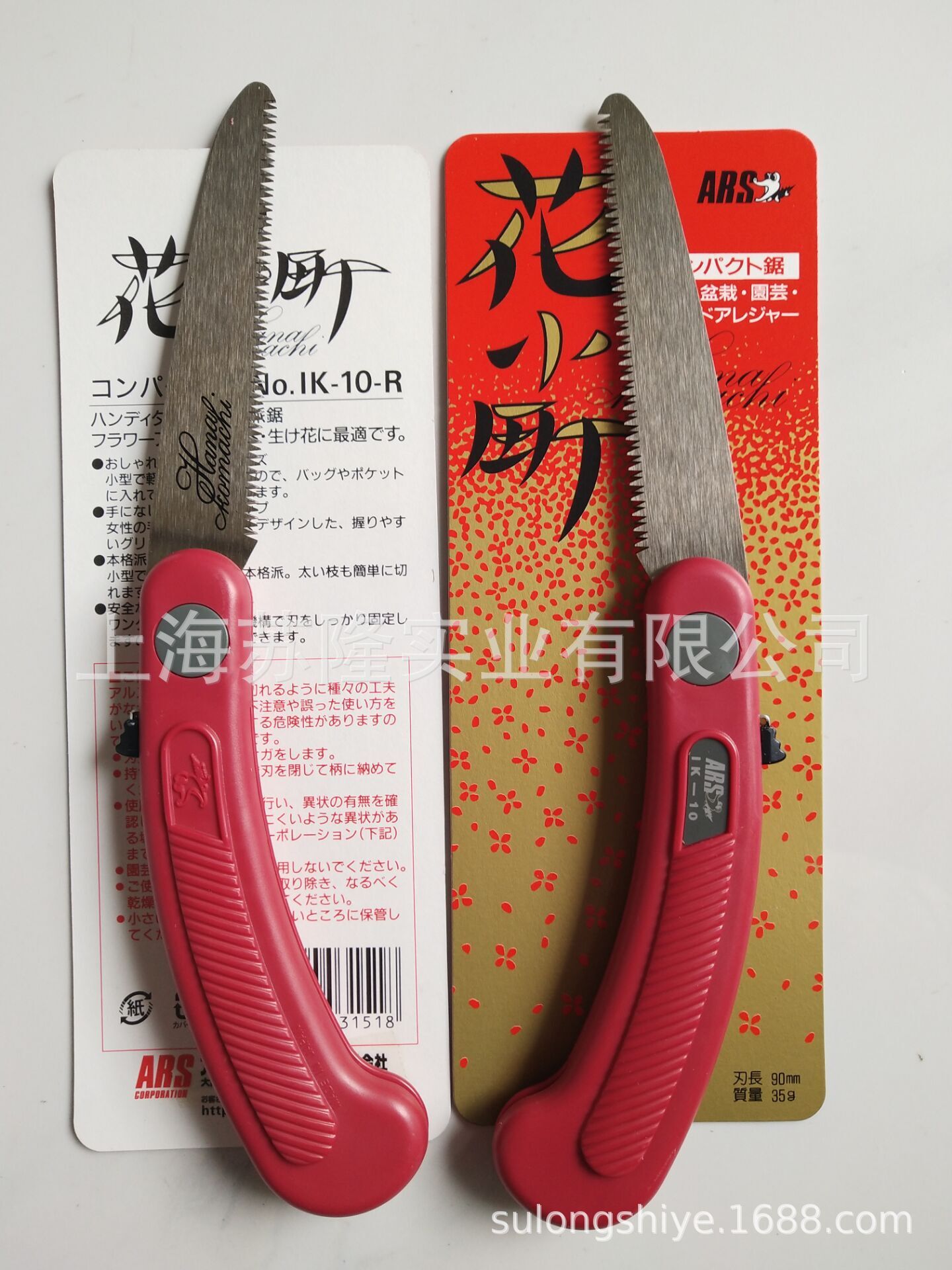 爱丽斯手锯