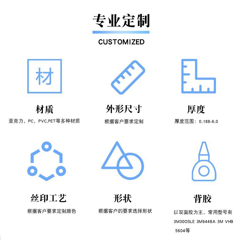 薄膜面板定制流程