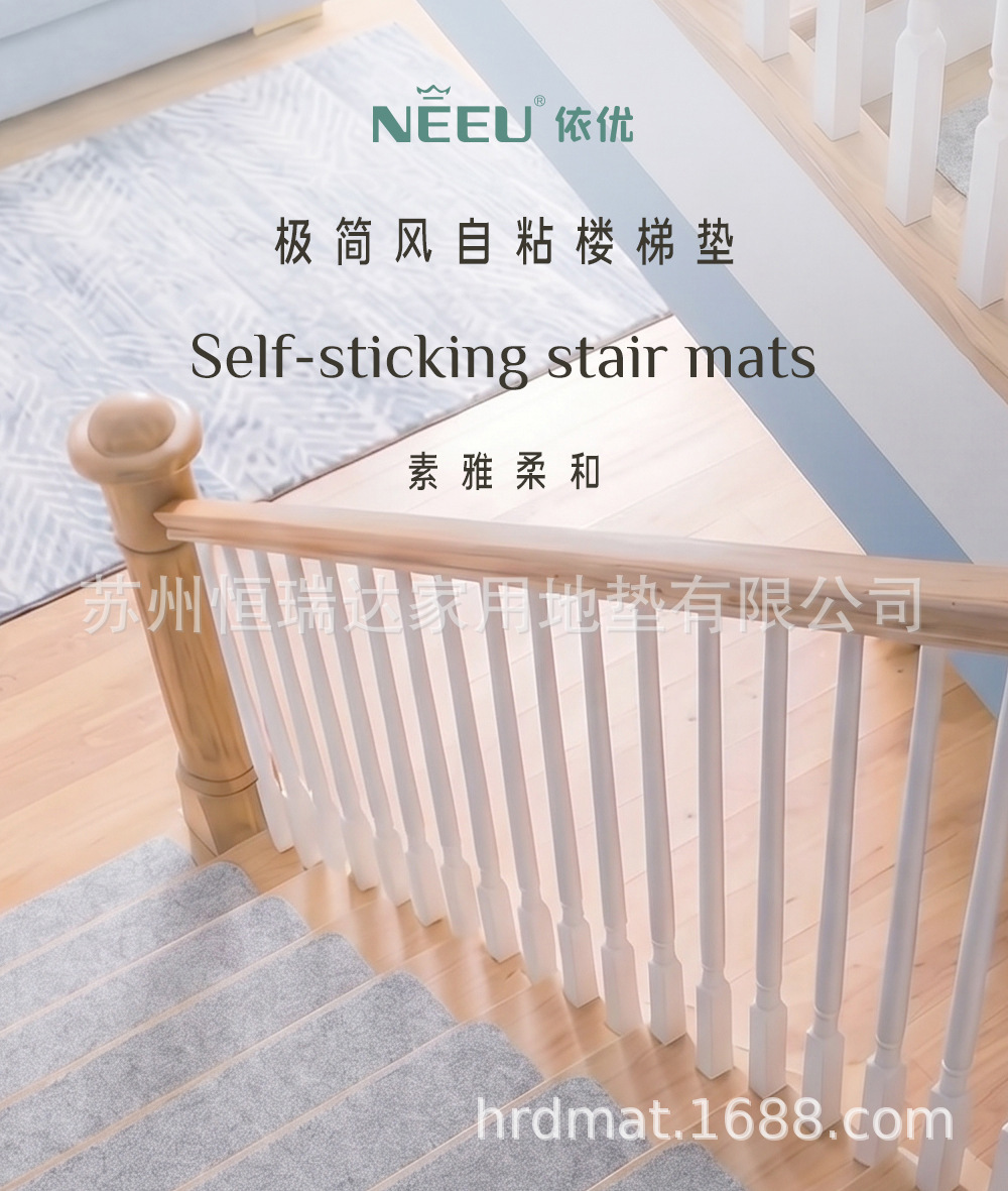 楼梯垫-NEW_01.jpg