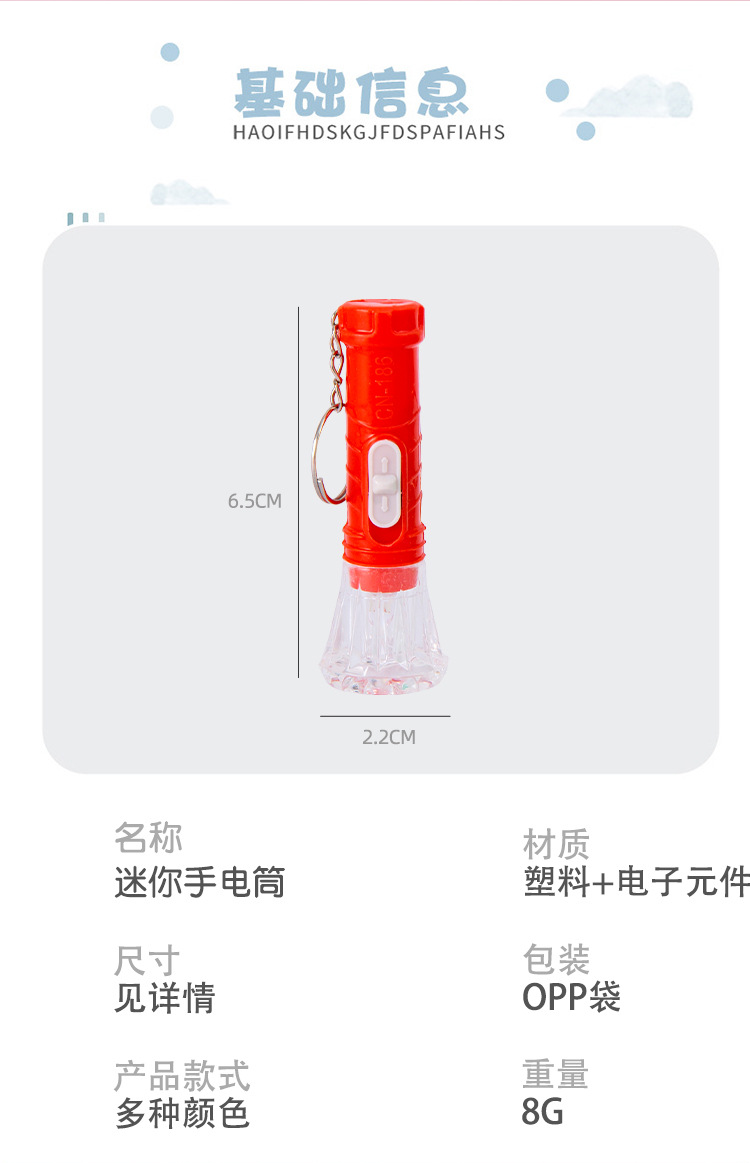 迷你手电筒_05.jpg
