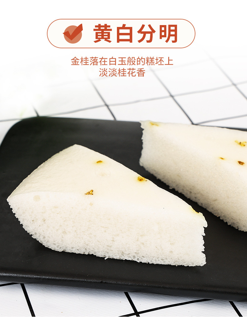 安井桂花糕300克详情页_02.jpg