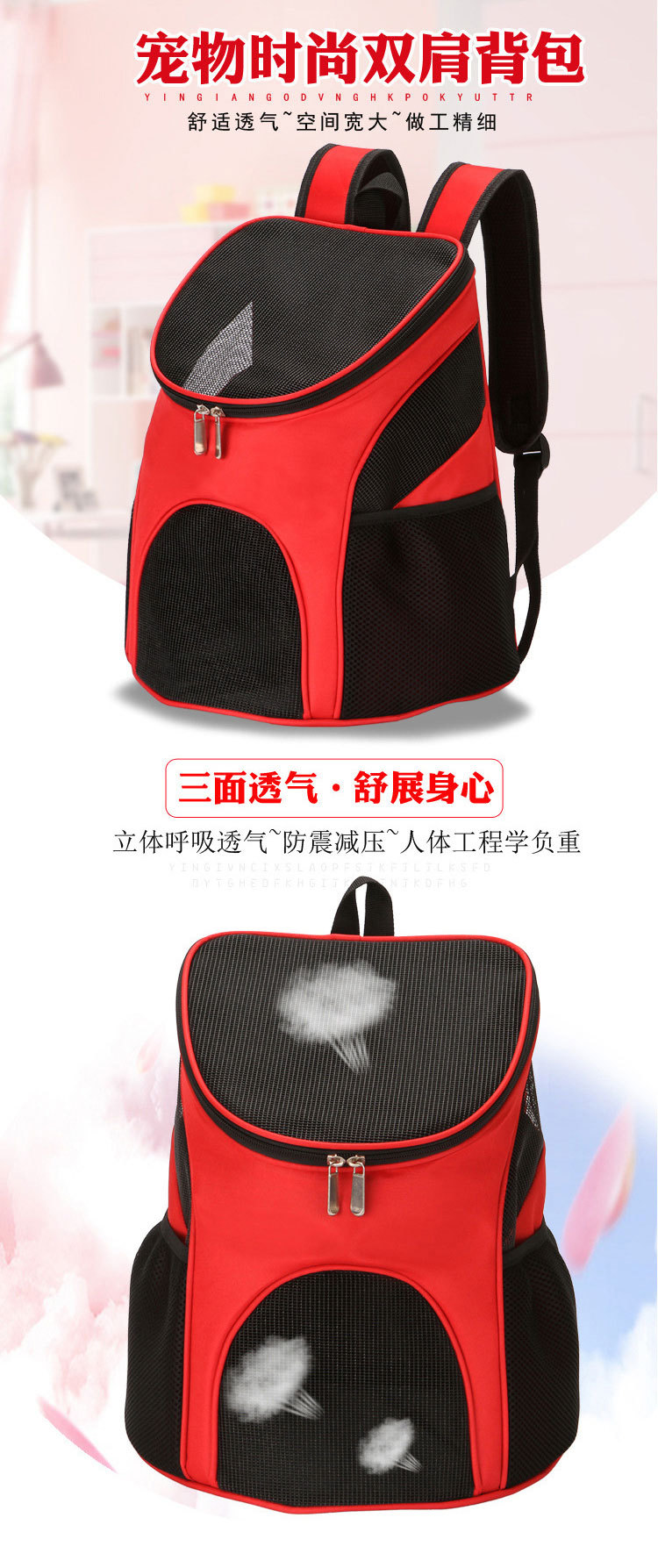宠物双肩包