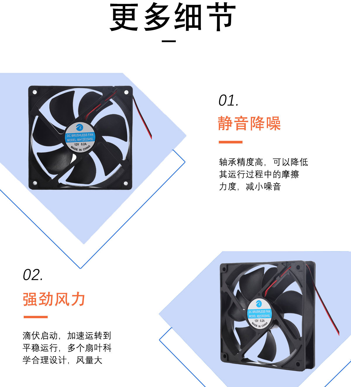 高转速风扇