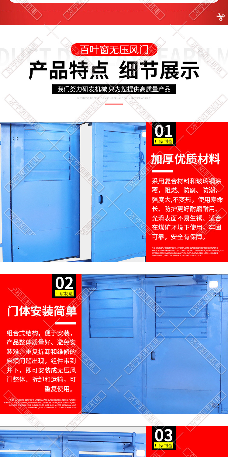 和丰百叶窗无压风门详情1_06