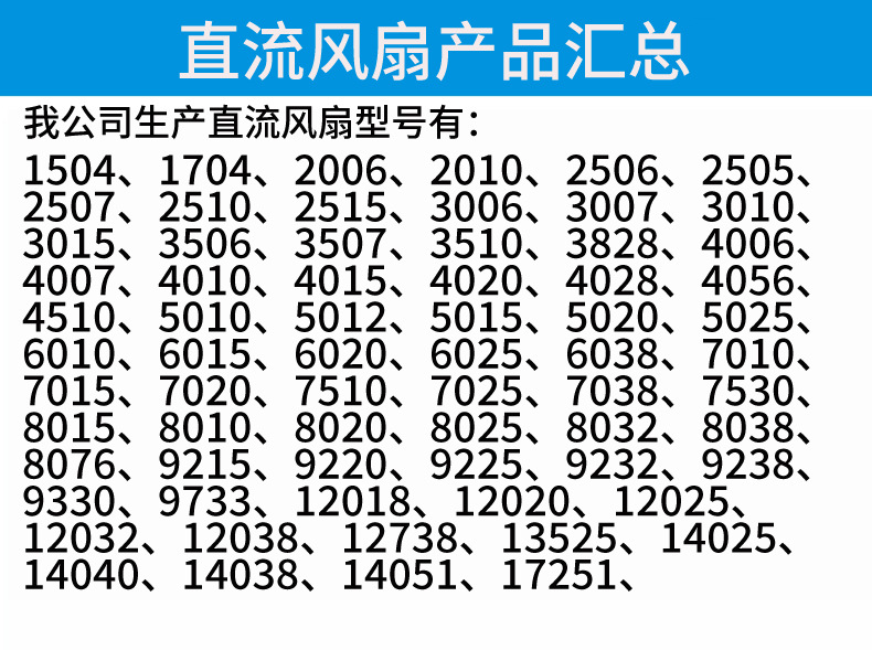 DC产品