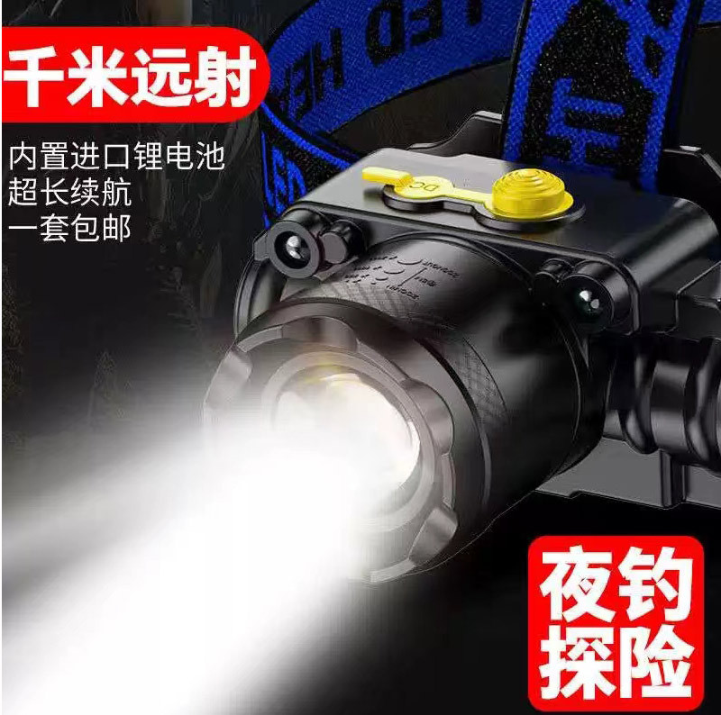 强光超亮头灯