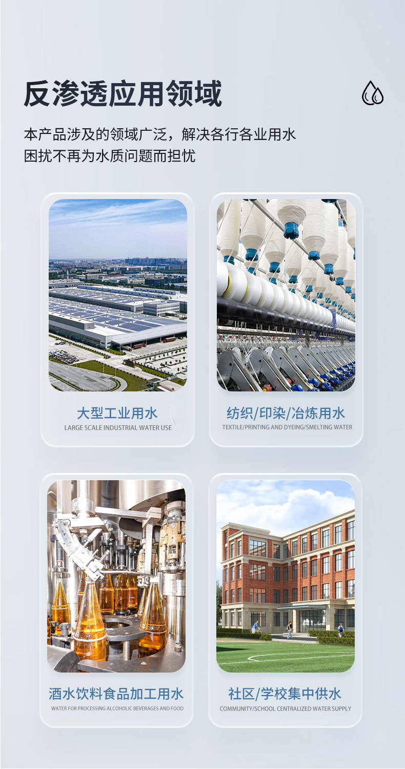 净水设备_05.jpg