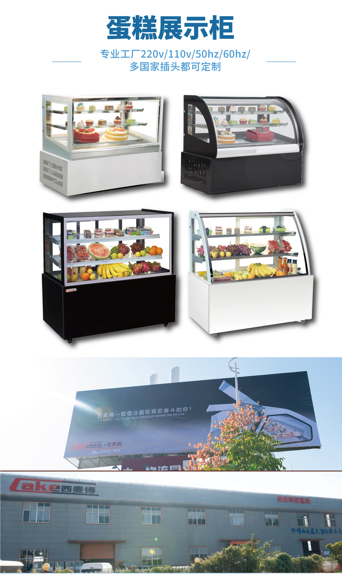 蛋糕柜开头_画板-1_01.jpg