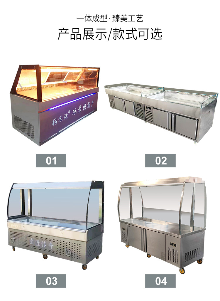 定制冰台冰柜异形冰柜_08.jpg