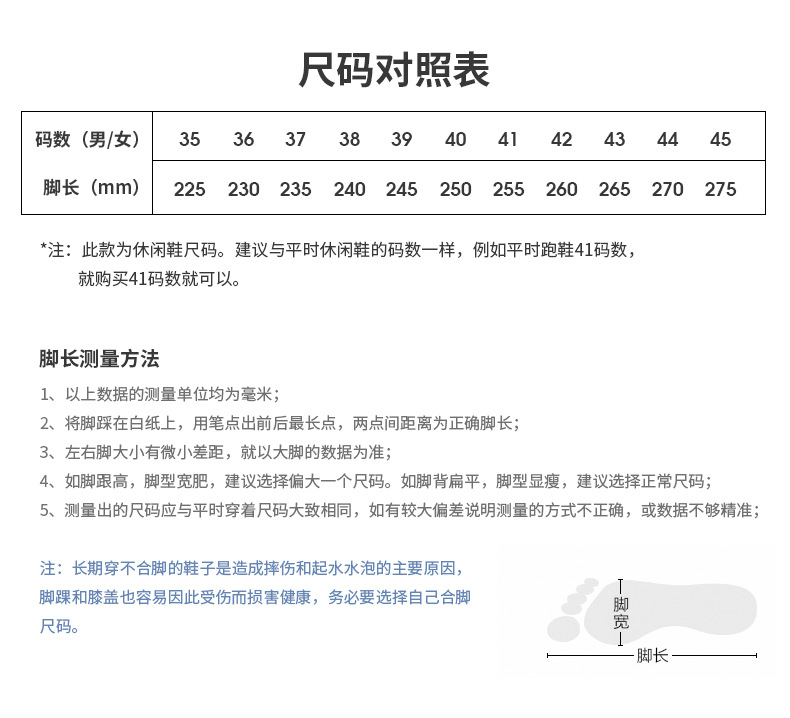 尺码表