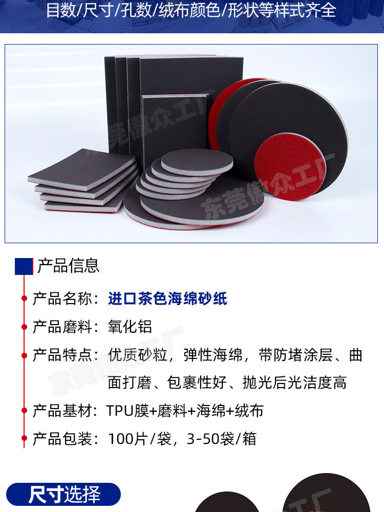 茶色海绵砂定制详情_05.jpg