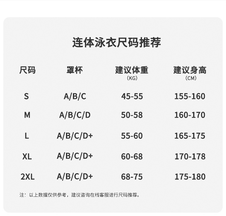 新款泳衣xq_10