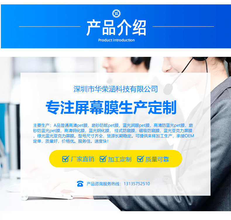 屏幕膜_08