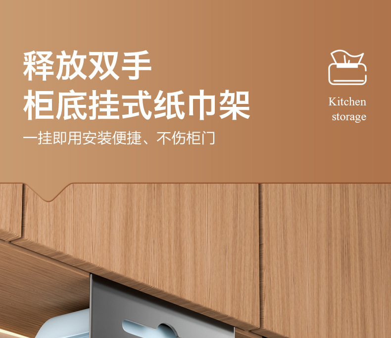枪灰柜底挂式纸巾架_01.jpg