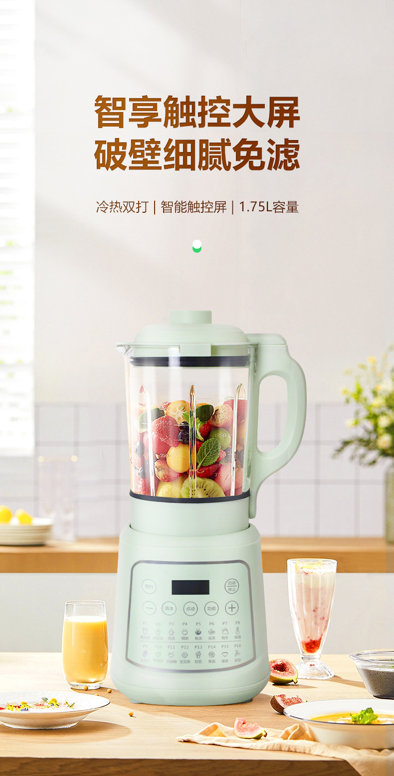 中性 志高破壁机CL-01C (1)