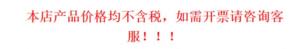 开票