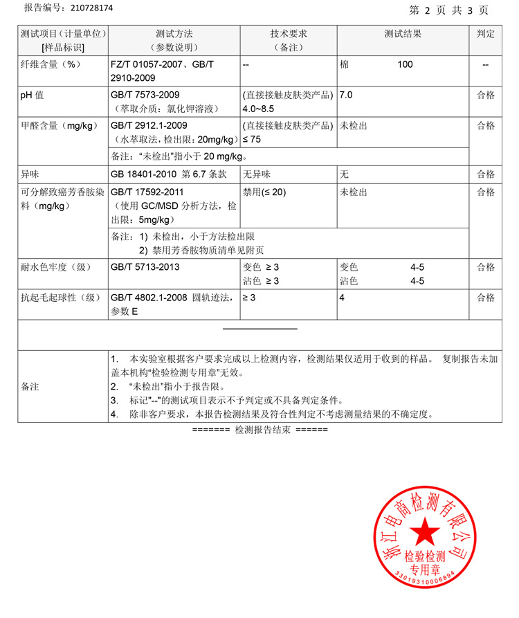 短裤详情_12.jpg