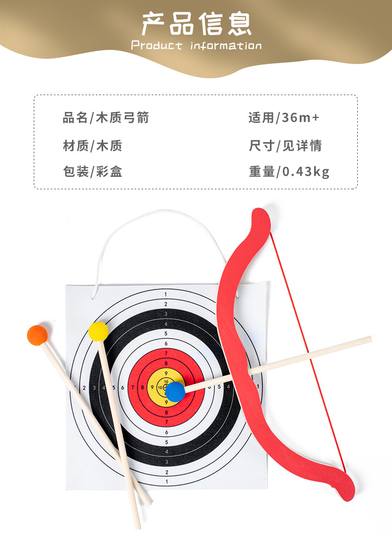 弓箭玩具_11.jpg