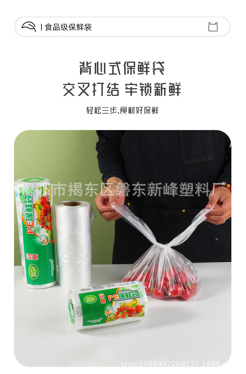 保鲜袋_04.jpg