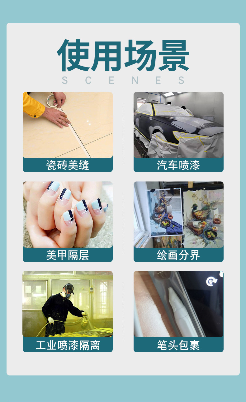 美纹纸详情_11