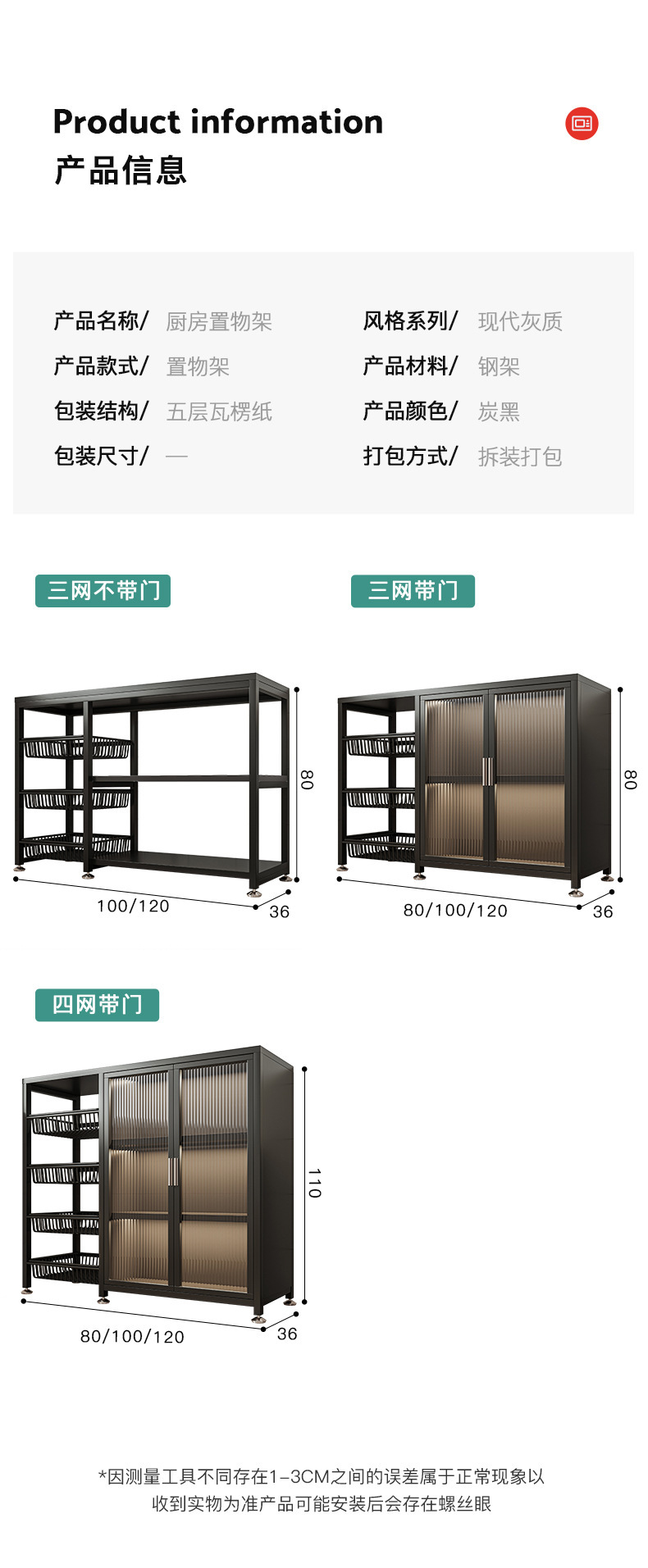 复制_厨房置物架落地多层收纳置物柜家用靠墙带门.jpg