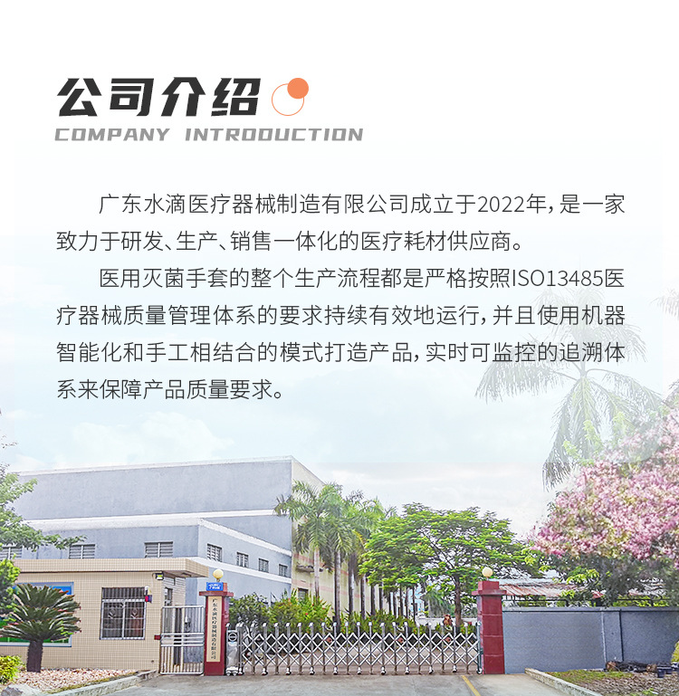 无菌手套
